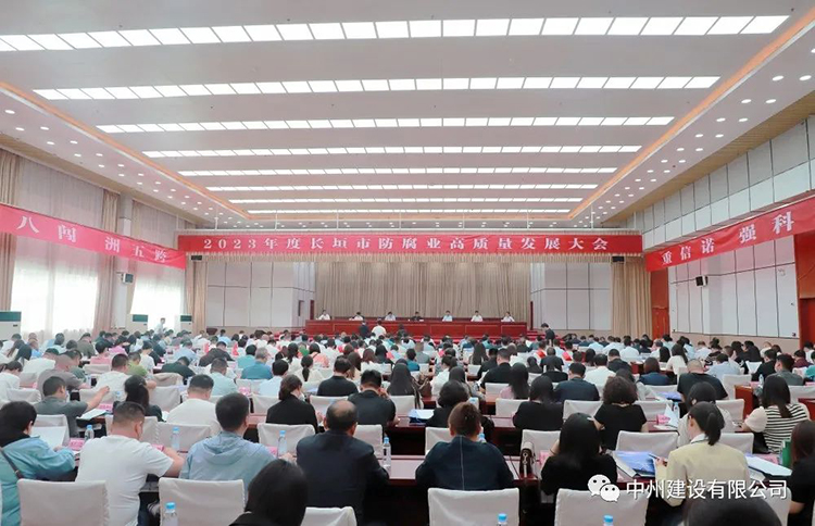 中州建设有限公司作为高质量发展优秀企业受到政府表彰